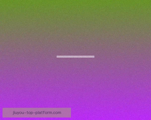 围绕世界杯竞猜在线打造全新观赛互动与投注技巧指南权威解析平台