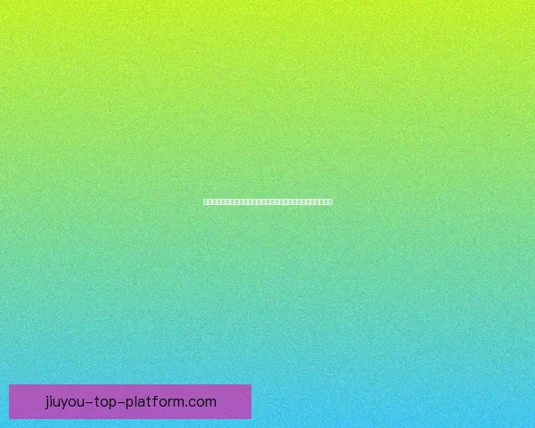 世界杯竞猜游戏玩法全解析，让你轻松赢取丰厚奖品的秘籍与策略