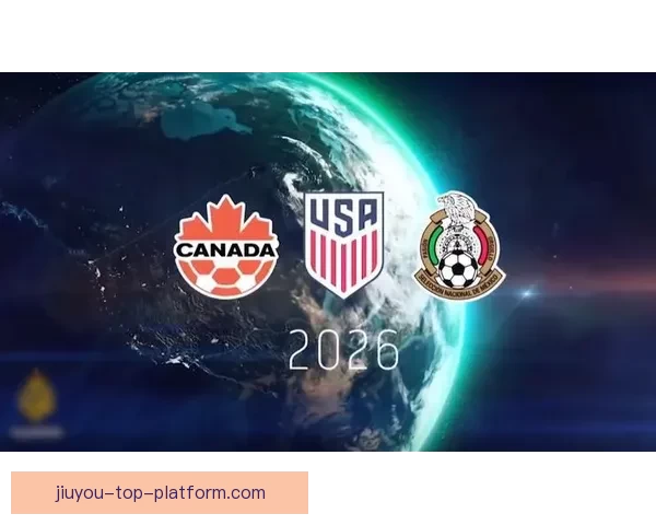 美洲三国联合举办世界杯完整赛程与精彩对阵解析